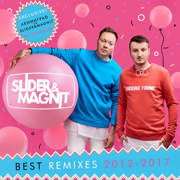 QUEST PISTOLS/SLIDER & MAGNIT - Санта-Лючия - на Radio Record