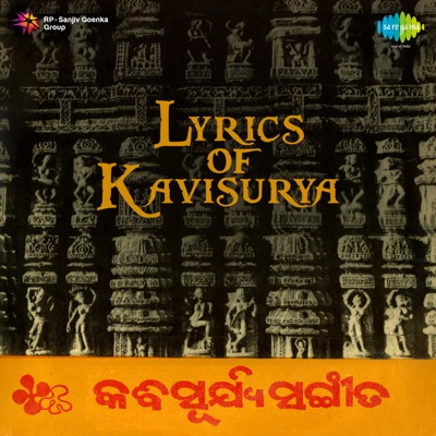 Lyrics of Kavisurya