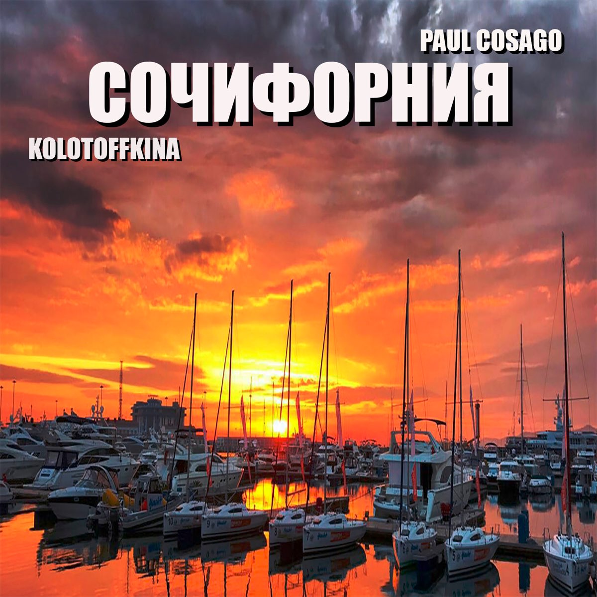 Пляж сочифорния