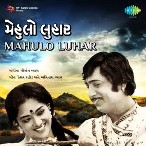 Mahulo Luhar (Original Motion Picture Soundtrack) - EP