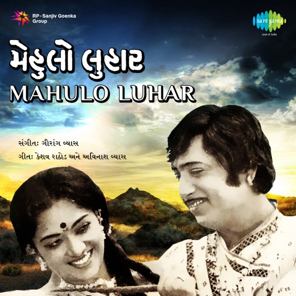 Mahulo Luhar (Original Motion Picture Soundtrack) - EP