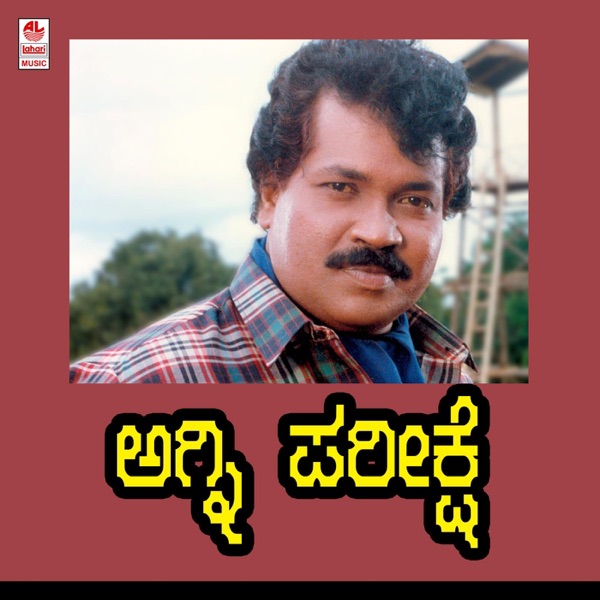 Agni Pareekshe (Original Motion Picture Soundtrack) - EP