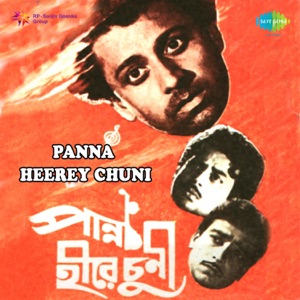 Panna Heerey Chuni (Original Motion Picture Soundtrack) - EP