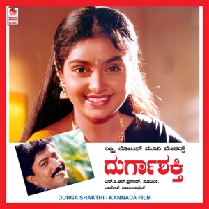 Durga Shakthi (Original Motion Picture Soundtrack) - EP