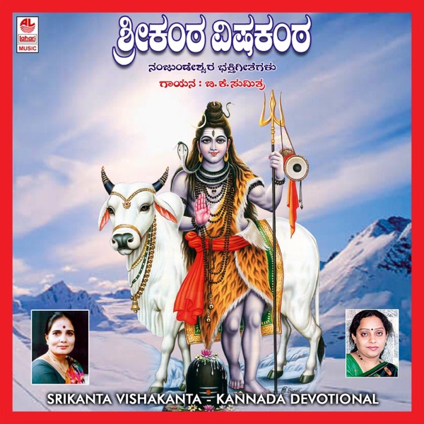 Srikanta Vishakanta