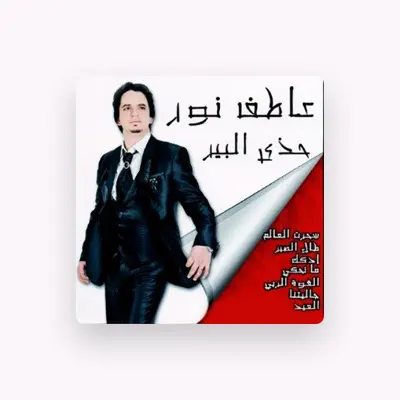 Listen to Atef Nour, watch music videos, read bio, see tour dates & more!