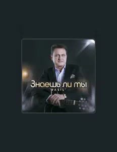 Listen to Vasil`, watch music videos, read bio, see tour dates & more!