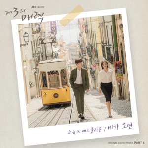 The Third Charm (Original Television Soundtrack), Pt. 6 - Single