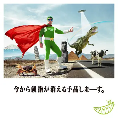 Imakara Oyayubiga Kieru Tejinashimaasu. - GReeeeN