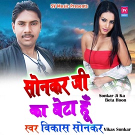 Sonkar Ji Ka Beta Hoon Vikas Sonkar