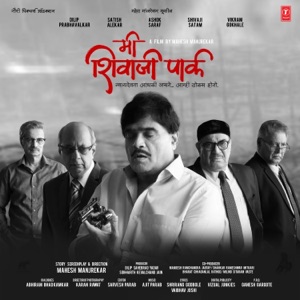 Mi Shivaji Park (Original Motion Picture Soundtrack) - Single