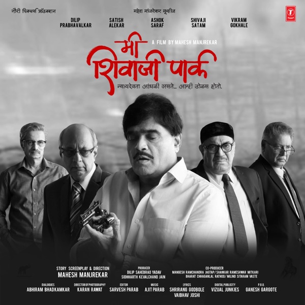 Mi Shivaji Park (Original Motion Picture Soundtrack) - Single
