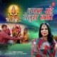 Banal Rahe Senura Hamaar Single