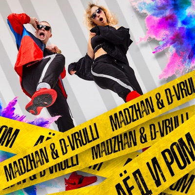 Лёд и ром - Single