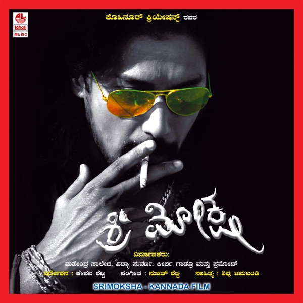Sri Moksha (Original Motion Picture Soundtrack)