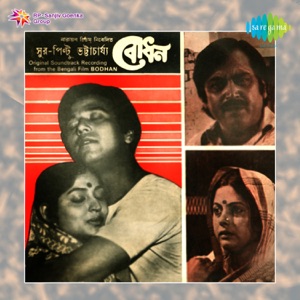 Bodhan (Original Motion Picture Soundtrack) - Single