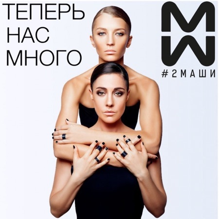 #2Маши Босая