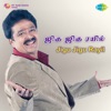 Jigu Jigu Rayil (Original Motion Picture Soundtrack) - EP