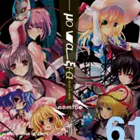 The Last Judgement (feat.nomico) — Alstroemeria Records