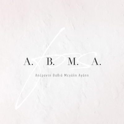 Α.Β.Μ.Α (Απέραντη Βαθιά Μεγάλη Αγάπη) - Single