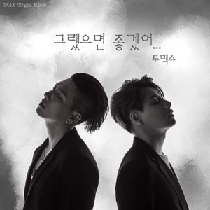 I wish.. - EP