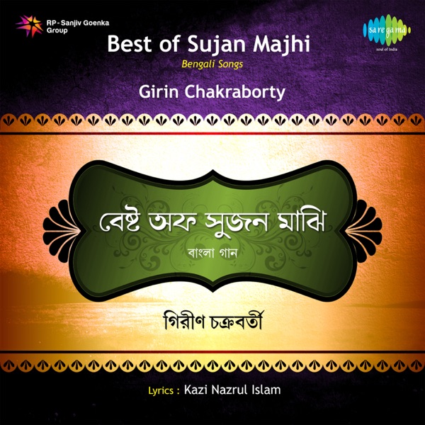 Best of Sujan Majhi - EP