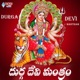 Durga Devi Mantram EP