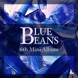 지나간 것들 Blue beans