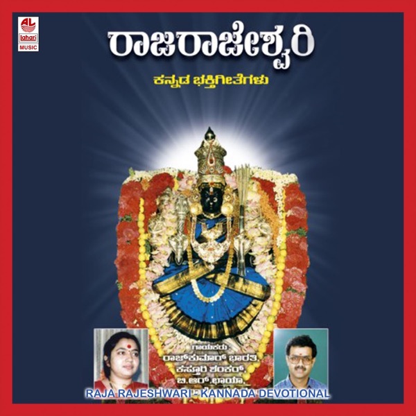 Raja Rajeshwari