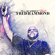 Tell Me Where It Hurts - Fred Hammond
