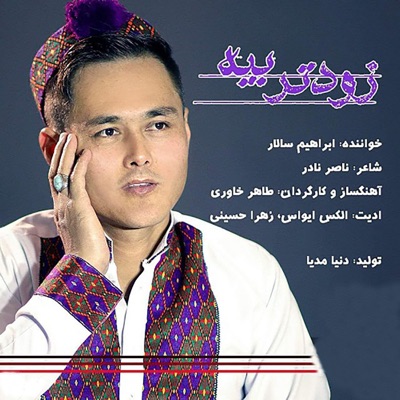 Ebrahim Salar - Zoodtar Bia