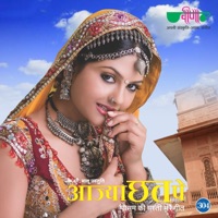 Ajya Chat Pe - Single - Ali & Deepali