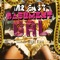 Bashment Gal artwork