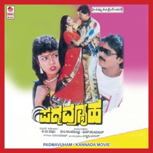 Padmavyuham (Original Motion Picture Soundtrack) - EP