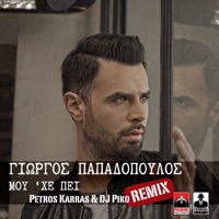 Mou He Pei (Petros Karras & DJ Piko Remix) - Single - Giorgos Papadopoulos