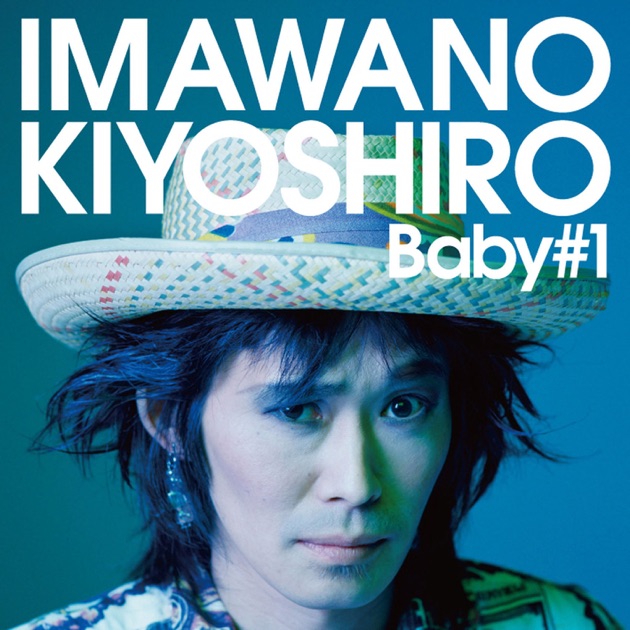Baby #1 - Album by Kiyoshiro Imawano - Apple Music