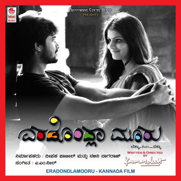 Eradondla Mooru (Original Motion Picture Soundtrack) - EP