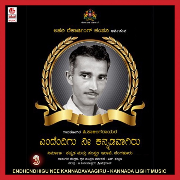Endhendhigu Nee Kannadavaagiru