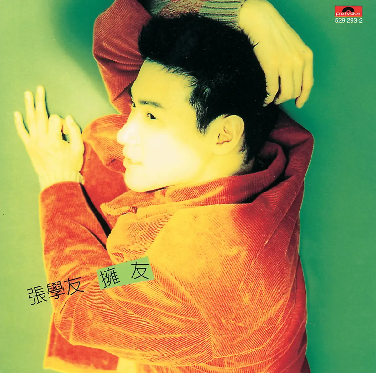 張學友 - 擁友 (1995) [iTunes Plus AAC M4A]-新房子
