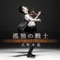 Olivia Ruiz - Mizuki Shikimachi lyrics