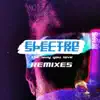 Electro Spectre - The Way You Love (Technomancer Remix)