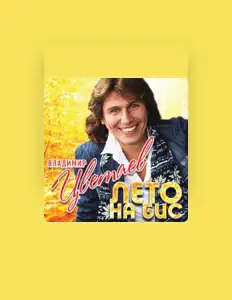 Dengarkan Vladimir Tsvetayev, tonton video musik, baca bio, lihat tanggal tur & lainnya!