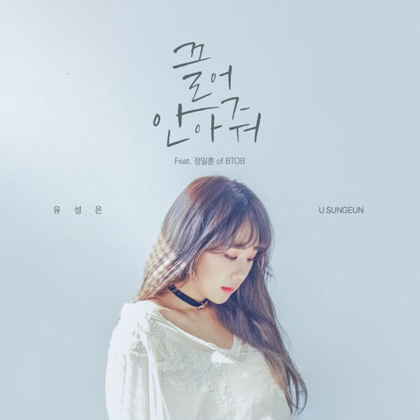 Hug Me - Single