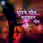 Do Anjaane Ajnabi