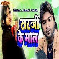 Sir Ji Ke Maal - Single - Rajani Singh