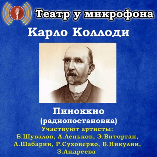 Pinokkio cover