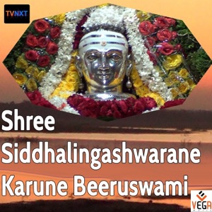 Shree Siddhalingashwarane Karune Beeruswami, Pt. 3 - EP
