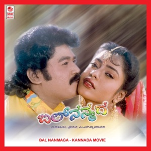 Bal Nanmaga (Original Motion Picture Soundtrack) - EP