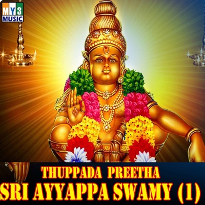 Thuppada Preetha Sri Ayyapa Swamy, Vol. 1