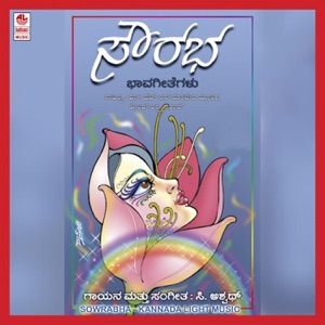 Sowrabha